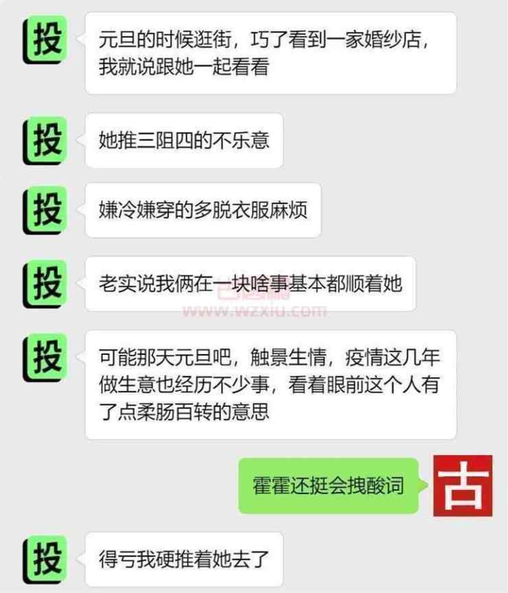 吃瓜!女友被亲到全身过敏?我什么都做不了! 第3张 吃瓜!女友被亲到全身过敏?我什么都做不了! 第3张