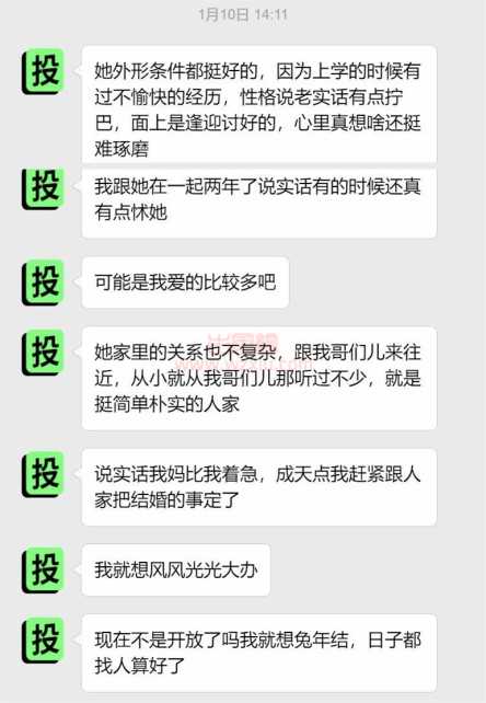 吃瓜!女友被亲到全身过敏?我什么都做不了! 第2张 吃瓜!女友被亲到全身过敏?我什么都做不了! 第2张