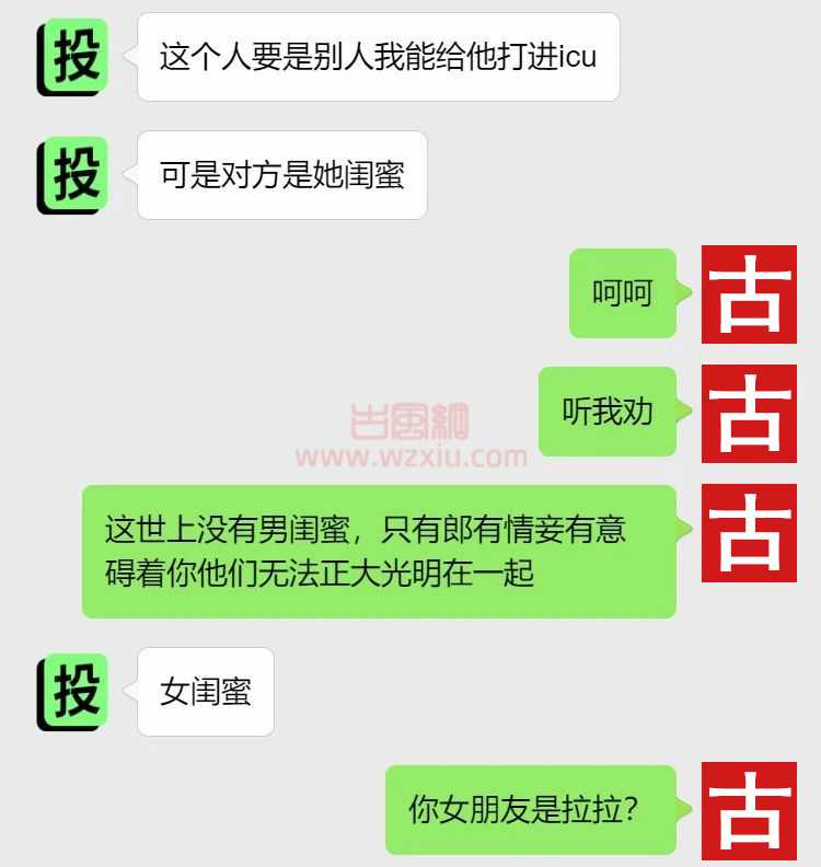 吃瓜!女友被亲到全身过敏?我什么都做不了! 第5张 吃瓜!女友被亲到全身过敏?我什么都做不了! 第5张