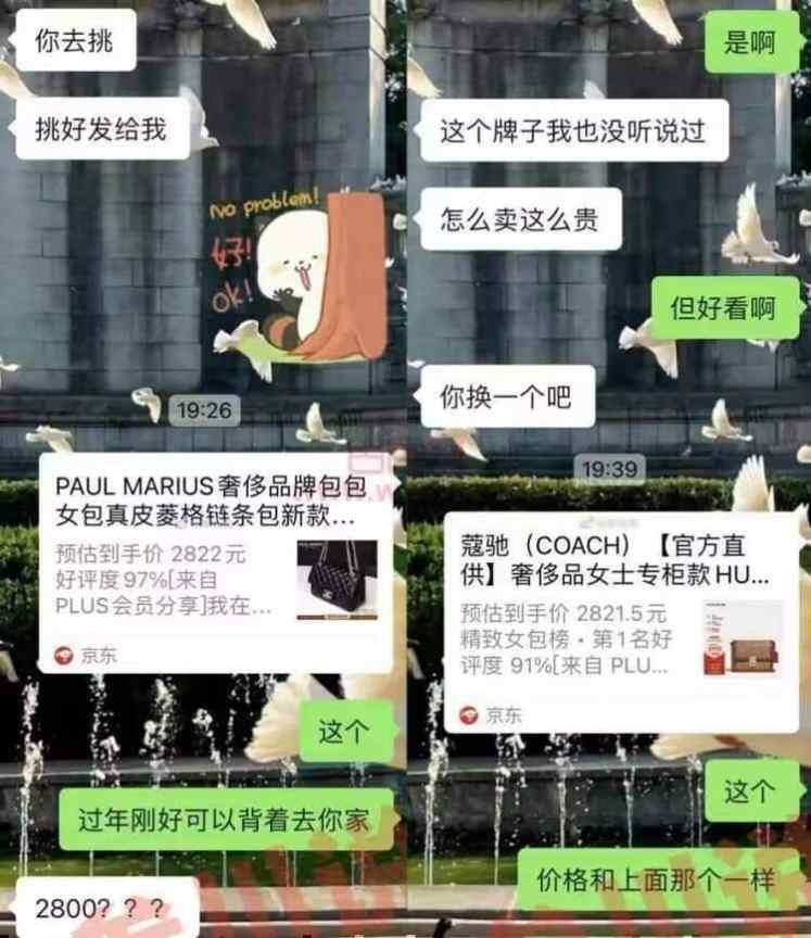 男朋友年终奖发了三万!让他送一个三千的包就反悔了? 第2张 男朋友年终奖发了三万!让他送一个三千的包就反悔了? 第2张