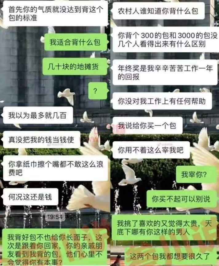 男朋友年终奖发了三万!让他送一个三千的包就反悔了? 第4张 男朋友年终奖发了三万!让他送一个三千的包就反悔了? 第4张