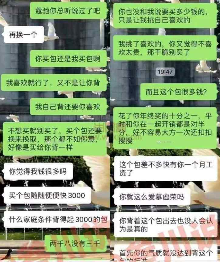 男朋友年终奖发了三万!让他送一个三千的包就反悔了? 第3张 男朋友年终奖发了三万!让他送一个三千的包就反悔了? 第3张