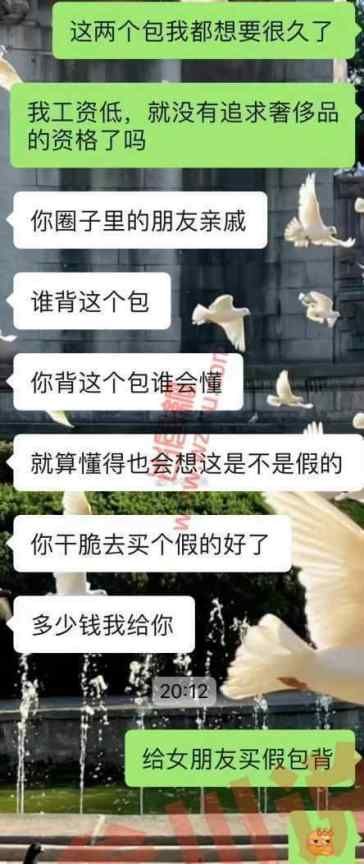 男朋友年终奖发了三万!让他送一个三千的包就反悔了? 第5张 男朋友年终奖发了三万!让他送一个三千的包就反悔了? 第5张