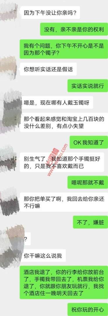 吃瓜!和北京拜金女友去三亚,我把她扔那有错吗? 第3张 吃瓜!和北京拜金女友去三亚,我把她扔那有错吗? 第3张