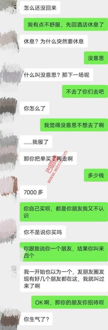 吃瓜!和北京拜金女友去三亚,我把她扔那有错吗? 第2张 吃瓜!和北京拜金女友去三亚,我把她扔那有错吗? 第2张