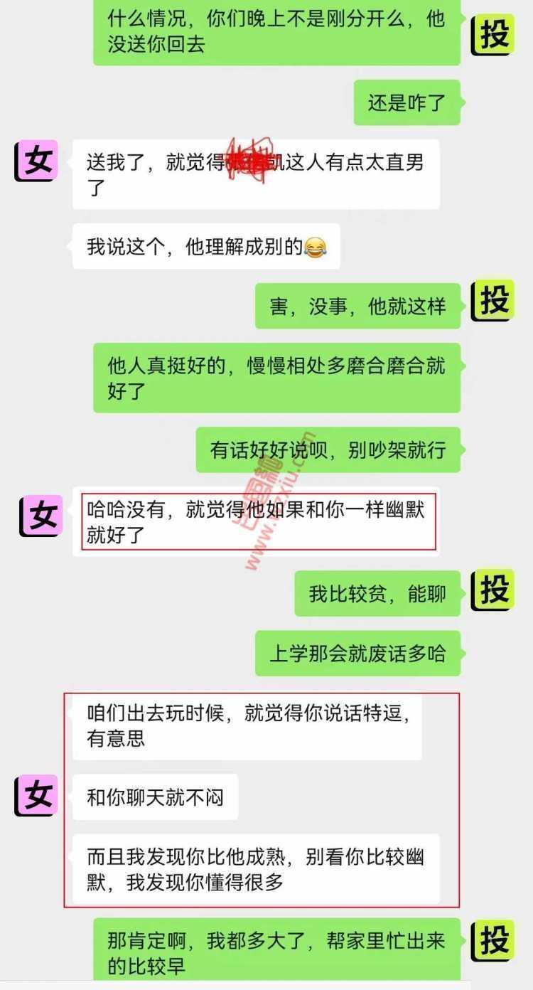 吃瓜!我软了?兄弟女朋友私下和我聊这些! 第4张 吃瓜!我软了?兄弟女朋友私下和我聊这些! 第4张