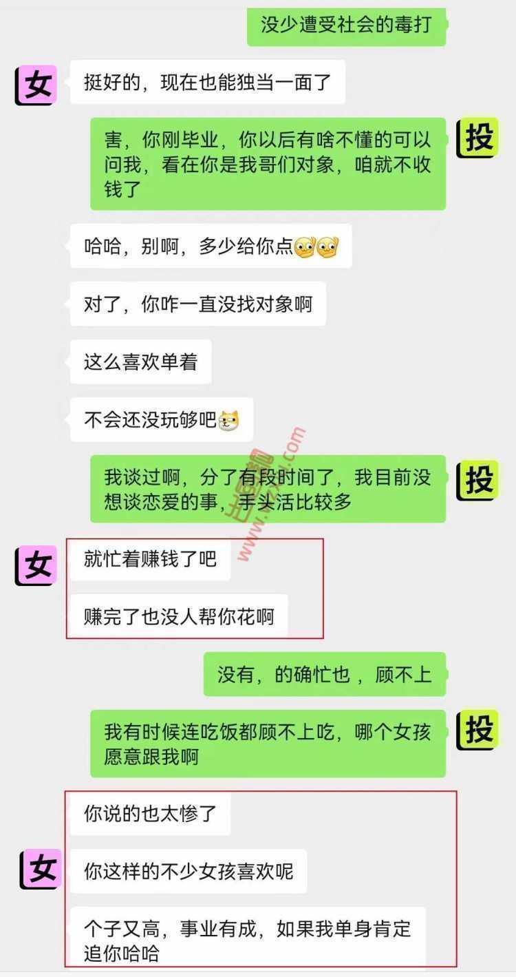 吃瓜!我软了?兄弟女朋友私下和我聊这些! 第5张 吃瓜!我软了?兄弟女朋友私下和我聊这些! 第5张