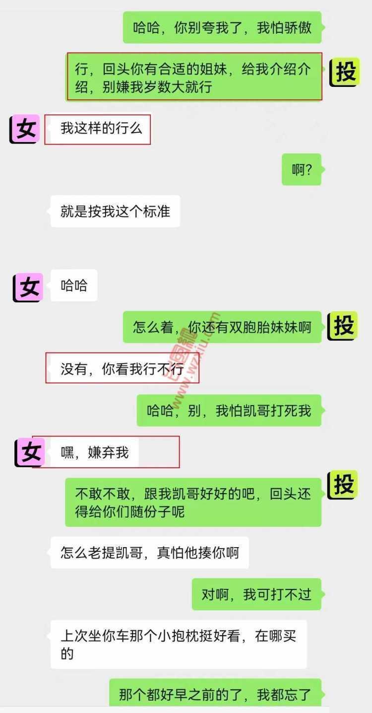 吃瓜!我软了?兄弟女朋友私下和我聊这些! 第6张 吃瓜!我软了?兄弟女朋友私下和我聊这些! 第6张