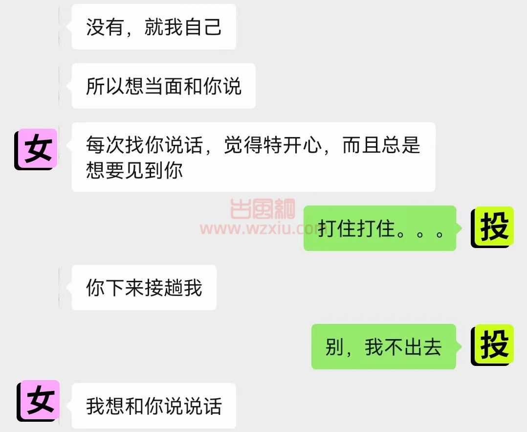 吃瓜!我软了?兄弟女朋友私下和我聊这些! 第9张 吃瓜!我软了?兄弟女朋友私下和我聊这些! 第9张