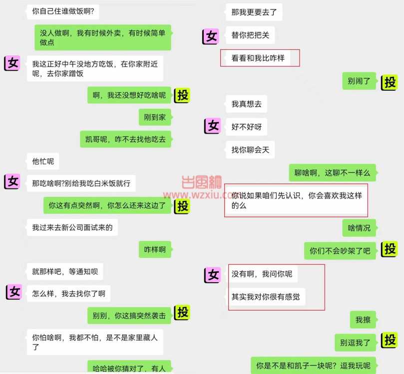 吃瓜!我软了?兄弟女朋友私下和我聊这些! 第8张 吃瓜!我软了?兄弟女朋友私下和我聊这些! 第8张