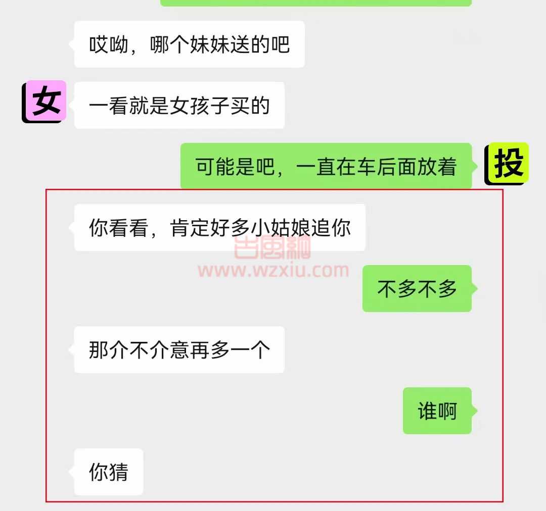 吃瓜!我软了?兄弟女朋友私下和我聊这些! 第7张 吃瓜!我软了?兄弟女朋友私下和我聊这些! 第7张