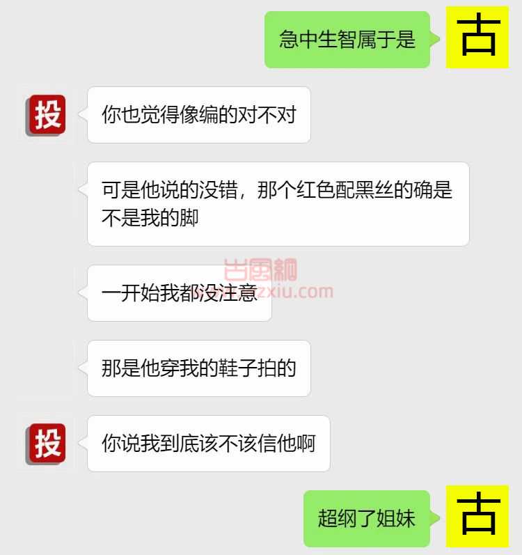 吃瓜!亲弟的手机相册居然都是我…… 第8张 吃瓜!亲弟的手机相册居然都是我…… 第8张