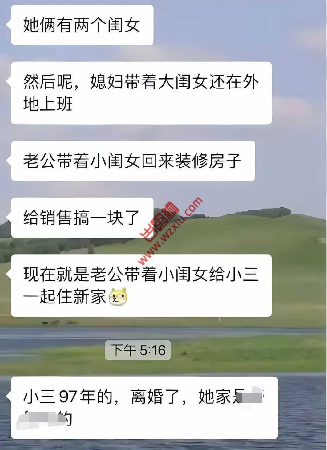 男业主出轨女销售性感内衣床照全网疯传:简直比电视剧还狗血! 第1张 男业主出轨女销售性感内衣床照全网疯传:简直比电视剧还狗血! 第1张