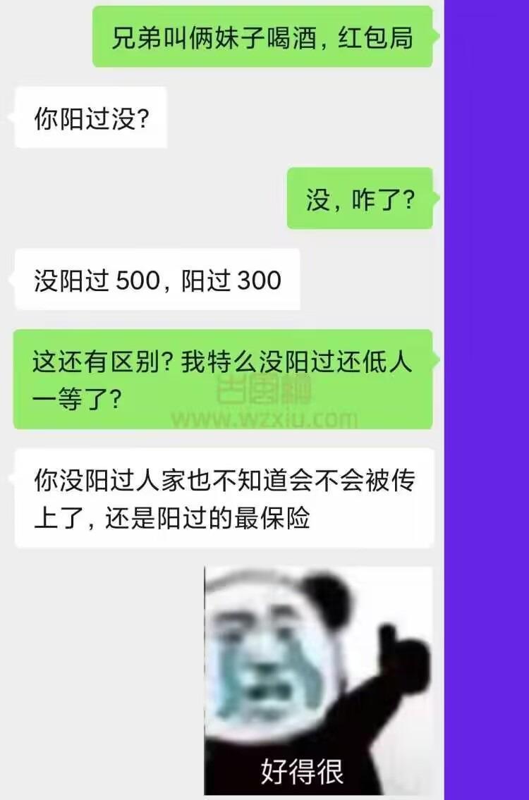 无语!你没阳过连红包女都不搭理你?杭州夜店流行“杨过局”? 第3张 无语!你没阳过连红包女都不搭理你?杭州夜店流行“杨过局”? 第3张