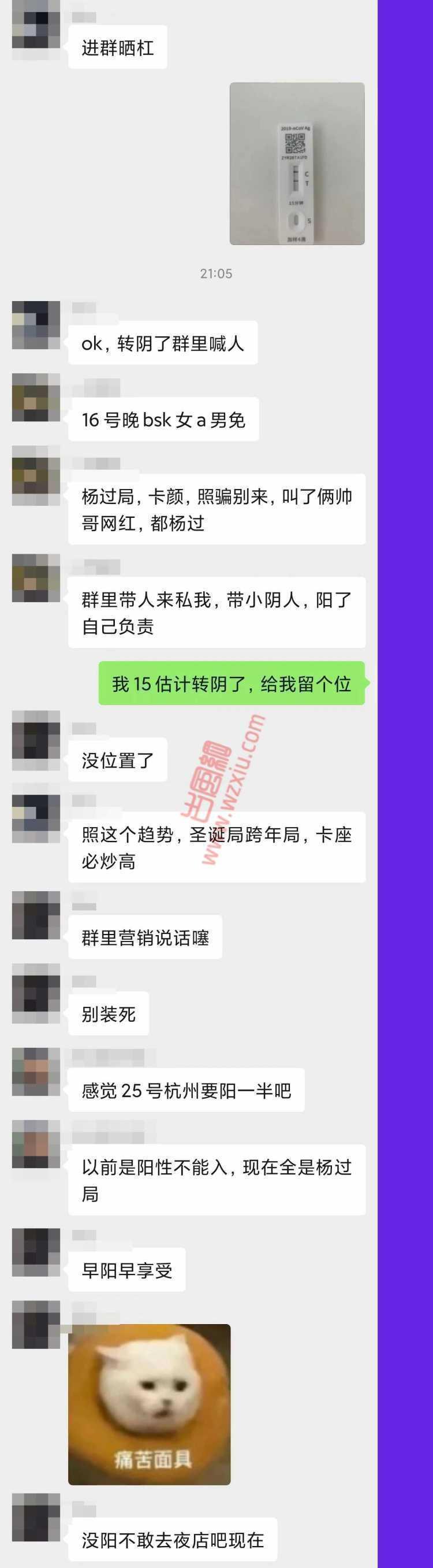 无语!你没阳过连红包女都不搭理你?杭州夜店流行“杨过局”? 第4张 无语!你没阳过连红包女都不搭理你?杭州夜店流行“杨过局”? 第4张