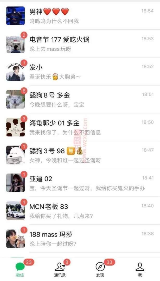 吃瓜!圣诞节夜店男女朋友圈大赏! 第2张 吃瓜!圣诞节夜店男女朋友圈大赏! 第2张