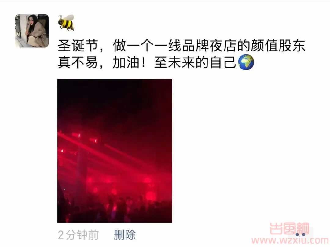 吃瓜!圣诞节夜店男女朋友圈大赏! 第5张 吃瓜!圣诞节夜店男女朋友圈大赏! 第5张
