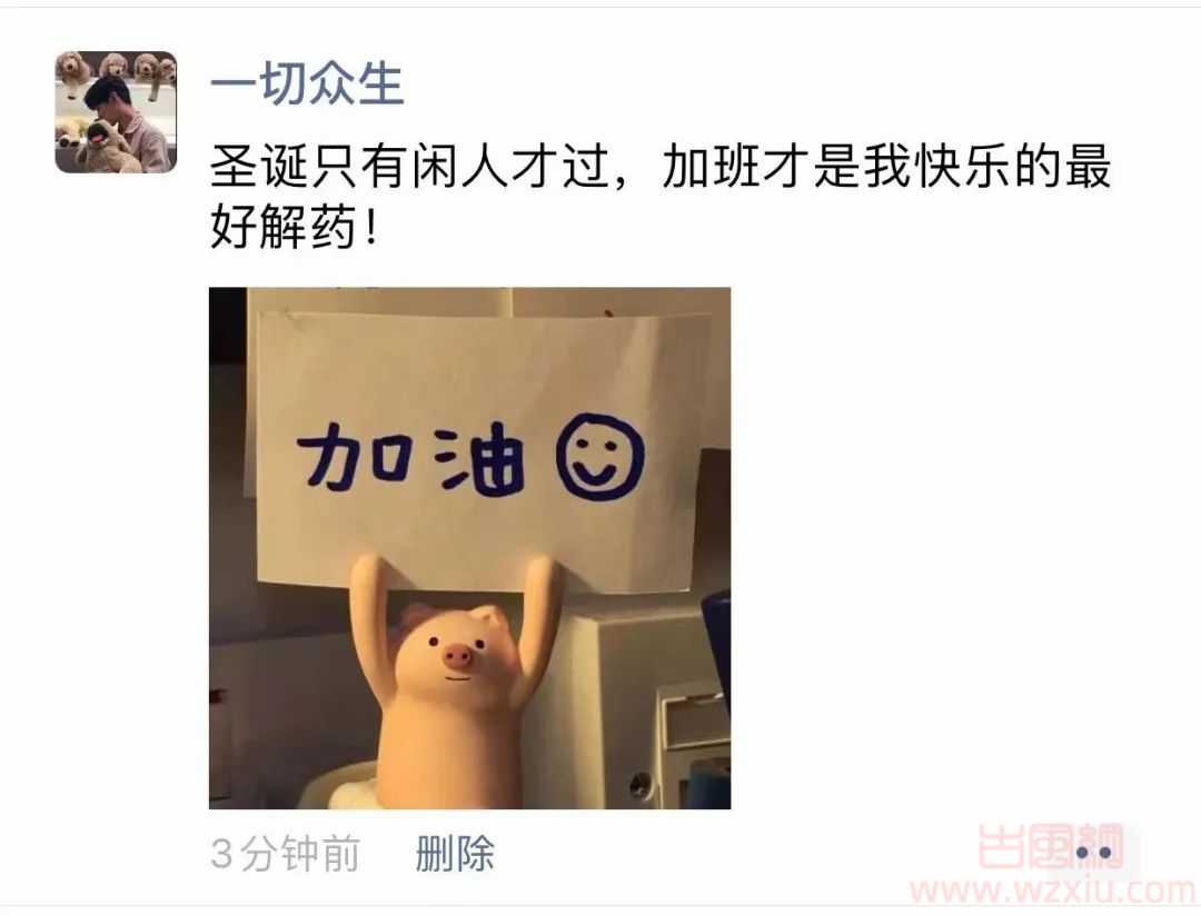 吃瓜!圣诞节夜店男女朋友圈大赏! 第7张 吃瓜!圣诞节夜店男女朋友圈大赏! 第7张