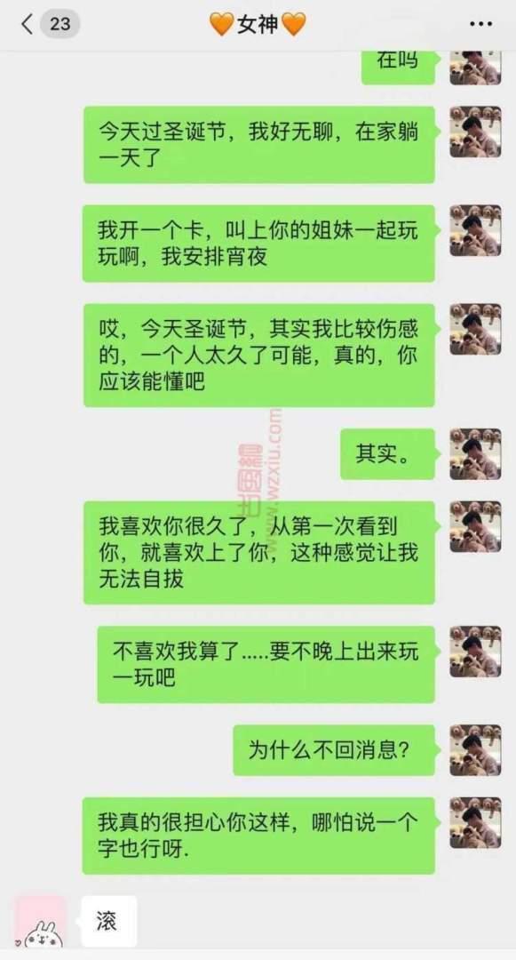 吃瓜!圣诞节夜店男女朋友圈大赏! 第8张 吃瓜!圣诞节夜店男女朋友圈大赏! 第8张