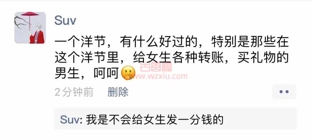 吃瓜!圣诞节夜店男女朋友圈大赏! 第9张 吃瓜!圣诞节夜店男女朋友圈大赏! 第9张