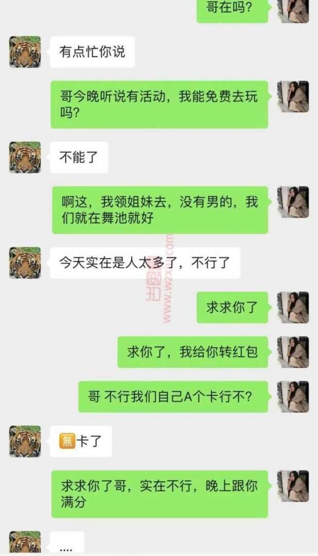 吃瓜!圣诞节夜店男女朋友圈大赏! 第6张 吃瓜!圣诞节夜店男女朋友圈大赏! 第6张