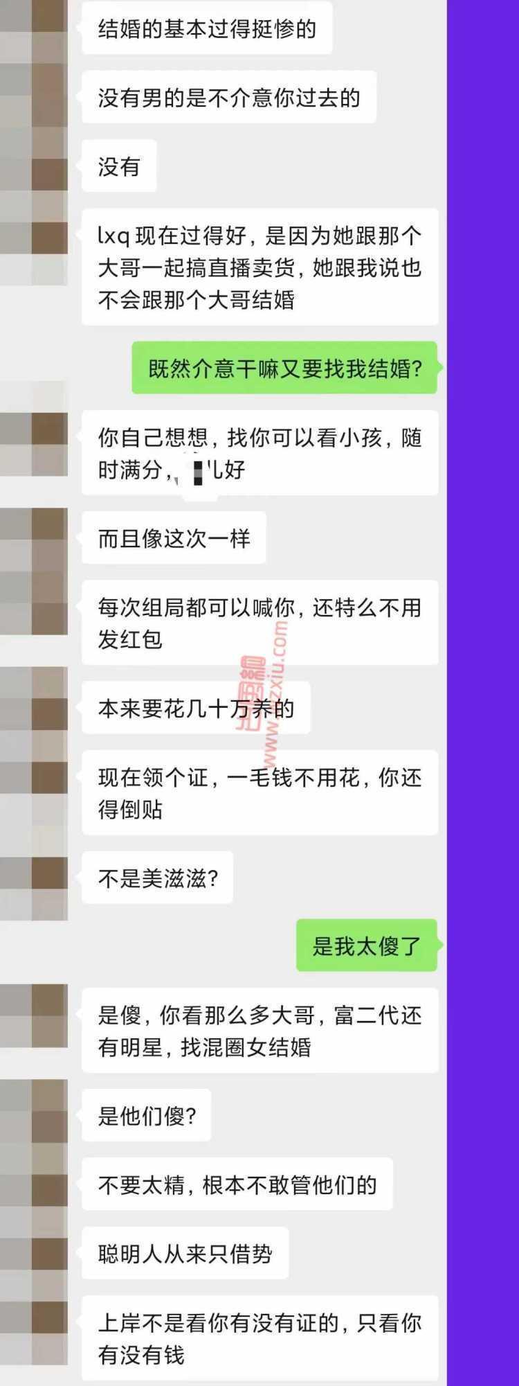 杭州混圈女成了相亲市场香饽饽?大哥现在做梦都想娶个捞女! 第4张 杭州混圈女成了相亲市场香饽饽?大哥现在做梦都想娶个捞女! 第4张