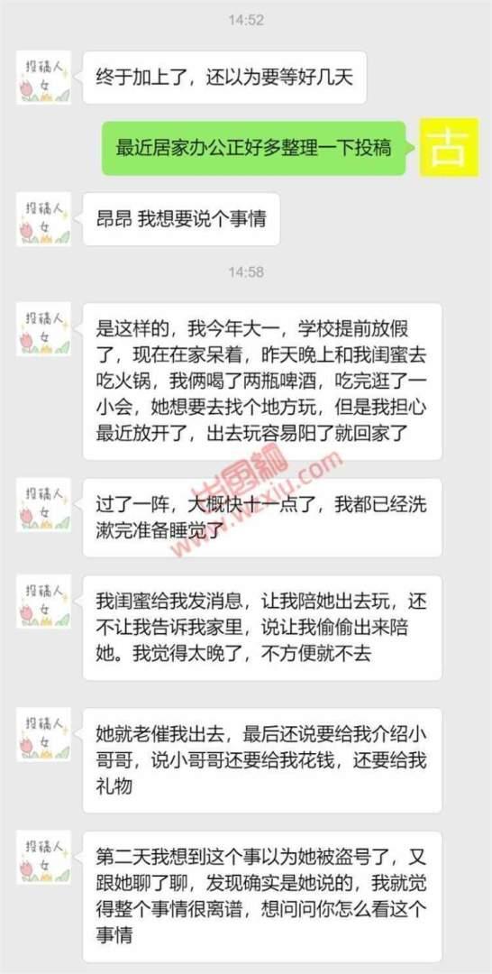 吃瓜！门一关，发生什么事情就不好说了吧？