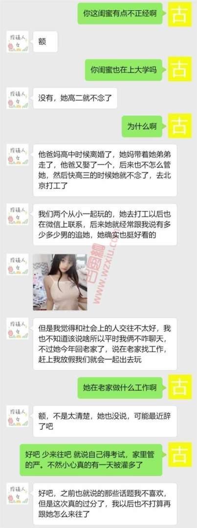 吃瓜！门一关，发生什么事情就不好说了吧？ 第4张