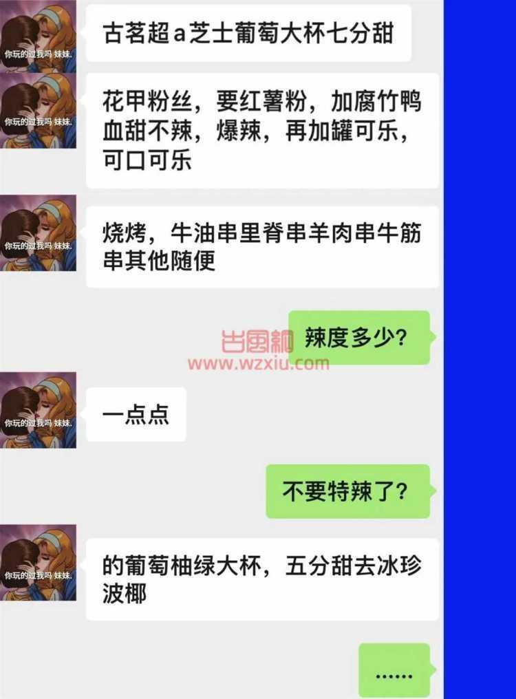 19岁男大学生转让网恋对象赚钱??聊天记录太毁三观! 第3张 19岁男大学生转让网恋对象赚钱??聊天记录太毁三观! 第3张