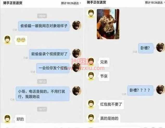 19岁男大学生转让网恋对象赚钱??聊天记录太毁三观! 第7张 19岁男大学生转让网恋对象赚钱??聊天记录太毁三观! 第7张
