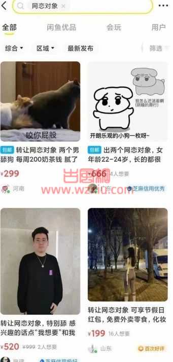 19岁男大学生转让网恋对象赚钱??聊天记录太毁三观! 第6张 19岁男大学生转让网恋对象赚钱??聊天记录太毁三观! 第6张