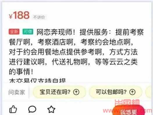 19岁男大学生转让网恋对象赚钱??聊天记录太毁三观! 第8张 19岁男大学生转让网恋对象赚钱??聊天记录太毁三观! 第8张