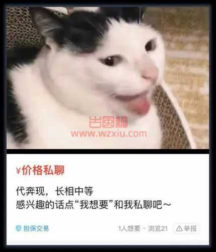 19岁男大学生转让网恋对象赚钱??聊天记录太毁三观! 第10张 19岁男大学生转让网恋对象赚钱??聊天记录太毁三观! 第10张