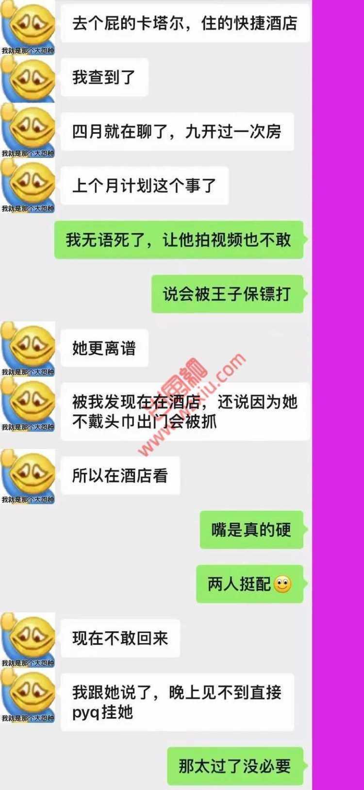 吃瓜!在酒店半个月都是看球?没毛病,服了这个老6了! 第5张 吃瓜!在酒店半个月都是看球?没毛病,服了这个老6了! 第5张
