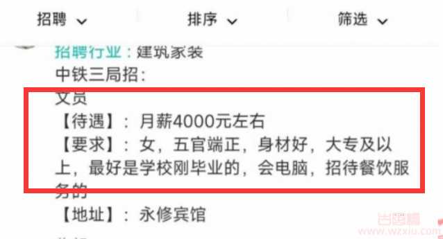 抖音疯传中铁三局是什么梗?到底有什么意思? 第4张 抖音疯传中铁三局是什么梗?到底有什么意思? 第4张