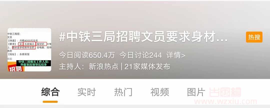 抖音疯传中铁三局是什么梗?到底有什么意思? 第5张 抖音疯传中铁三局是什么梗?到底有什么意思? 第5张