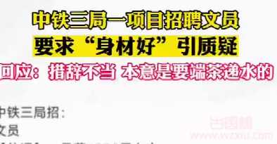 抖音疯传中铁三局是什么梗?到底有什么意思? 第6张 抖音疯传中铁三局是什么梗?到底有什么意思? 第6张
