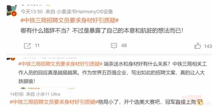 抖音疯传中铁三局是什么梗?到底有什么意思? 第11张 抖音疯传中铁三局是什么梗?到底有什么意思? 第11张