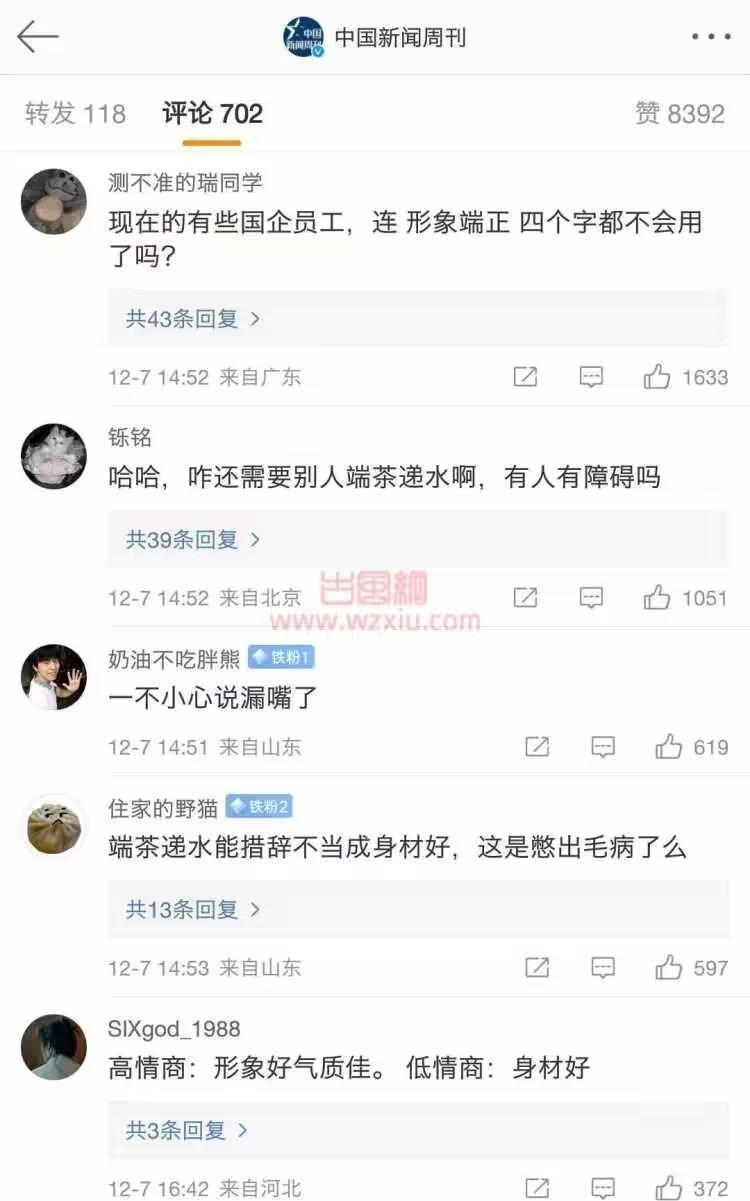 抖音疯传中铁三局是什么梗?到底有什么意思? 第9张 抖音疯传中铁三局是什么梗?到底有什么意思? 第9张