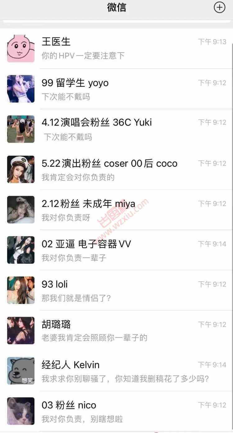 Rapper人设、群发Demo?渣男满分新套路想不到! 第5张 Rapper人设、群发Demo?渣男满分新套路想不到! 第5张