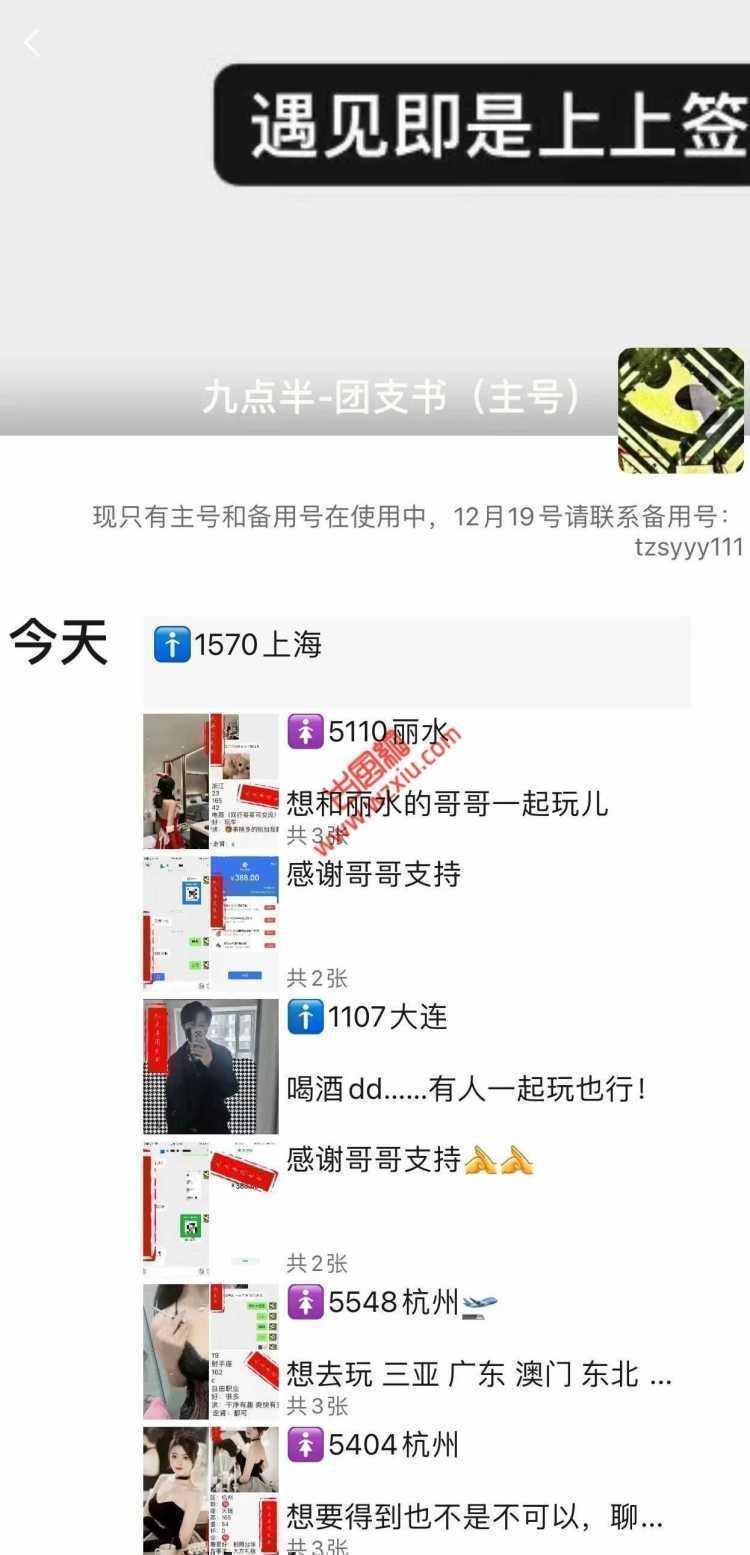 为何诸位兄弟都抱得美人归?这个小众圈子究竟有什么魔力? 第3张 为何诸位兄弟都抱得美人归?这个小众圈子究竟有什么魔力? 第3张
