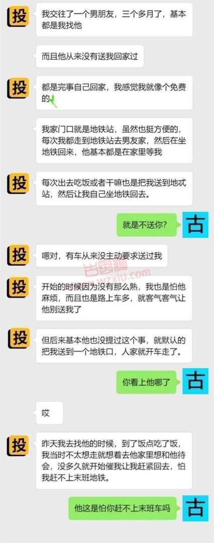吃瓜！完事就轰我走，把我当成免费的上门服务？
