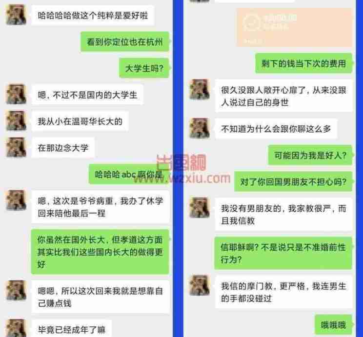 本以为是面基清纯女友？结果腰上却纹着“用力”俩字！