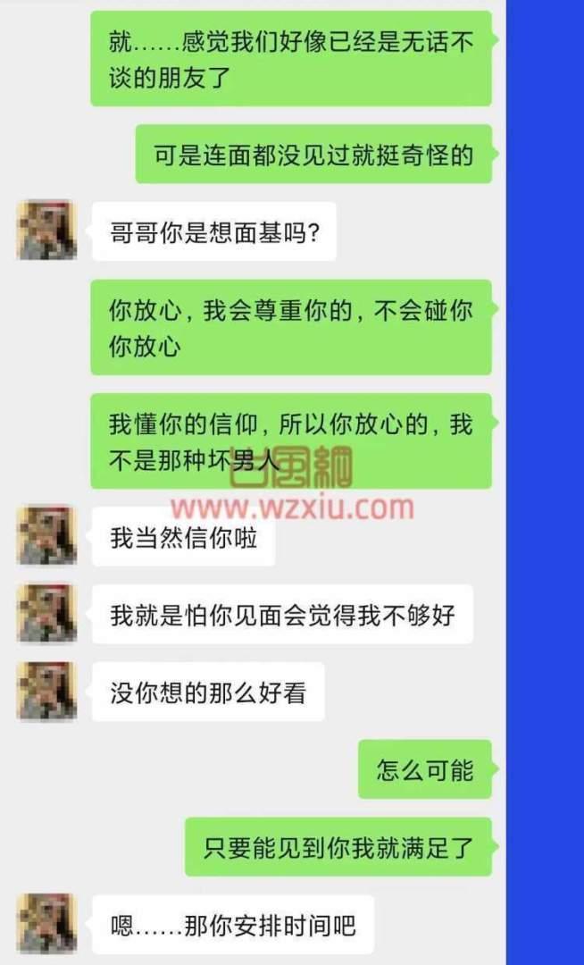 本以为是面基清纯女友?结果腰上却纹着“用力”俩字! 第2张 本以为是面基清纯女友?结果腰上却纹着“用力”俩字! 第2张