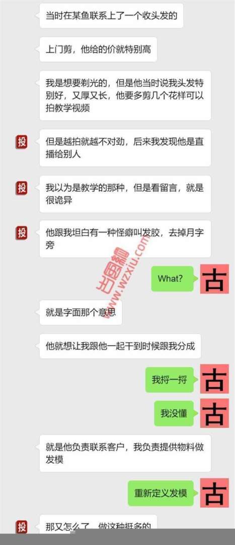 吃瓜!我叫的越惨他就越兴奋??嘻嘻!! 第2张 吃瓜!我叫的越惨他就越兴奋??嘻嘻!! 第2张