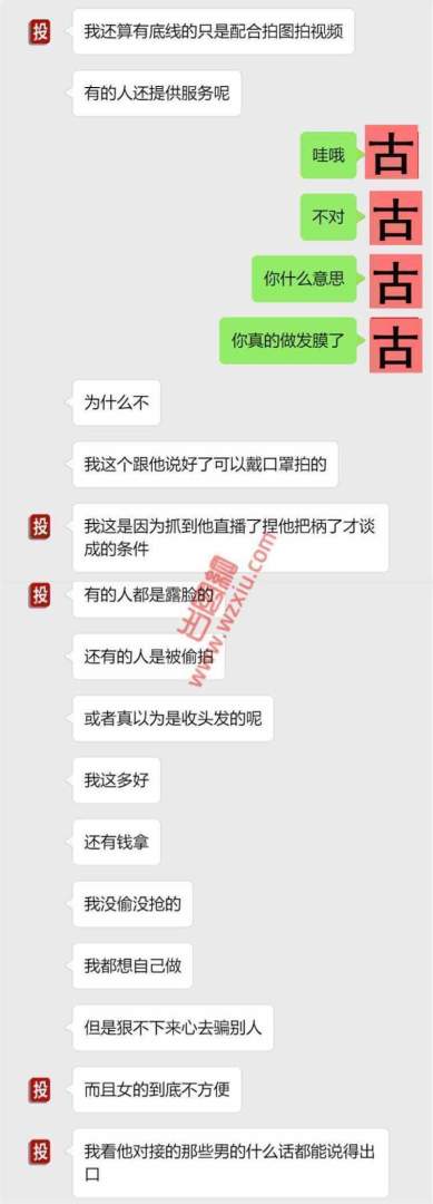 吃瓜!我叫的越惨他就越兴奋??嘻嘻!! 第6张 吃瓜!我叫的越惨他就越兴奋??嘻嘻!! 第6张