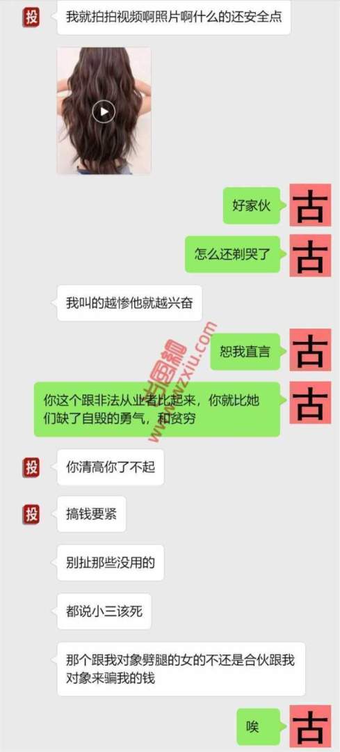 吃瓜!我叫的越惨他就越兴奋??嘻嘻!! 第7张 吃瓜!我叫的越惨他就越兴奋??嘻嘻!! 第7张