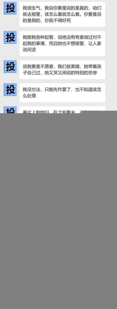 无语!结婚八年了,媳妇生俩孩子都不是我的??? 第4张 无语!结婚八年了,媳妇生俩孩子都不是我的??? 第4张