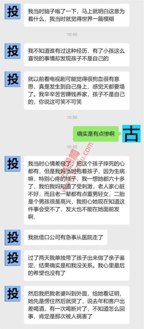 无语!结婚八年了,媳妇生俩孩子都不是我的??? 第3张 无语!结婚八年了,媳妇生俩孩子都不是我的??? 第3张