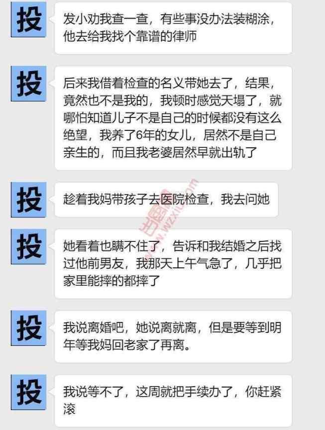 无语!结婚八年了,媳妇生俩孩子都不是我的??? 第5张 无语!结婚八年了,媳妇生俩孩子都不是我的??? 第5张